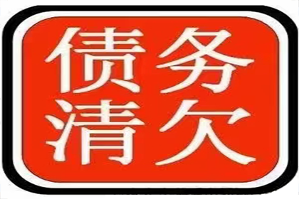 帮助文化公司全额讨回60万版权费